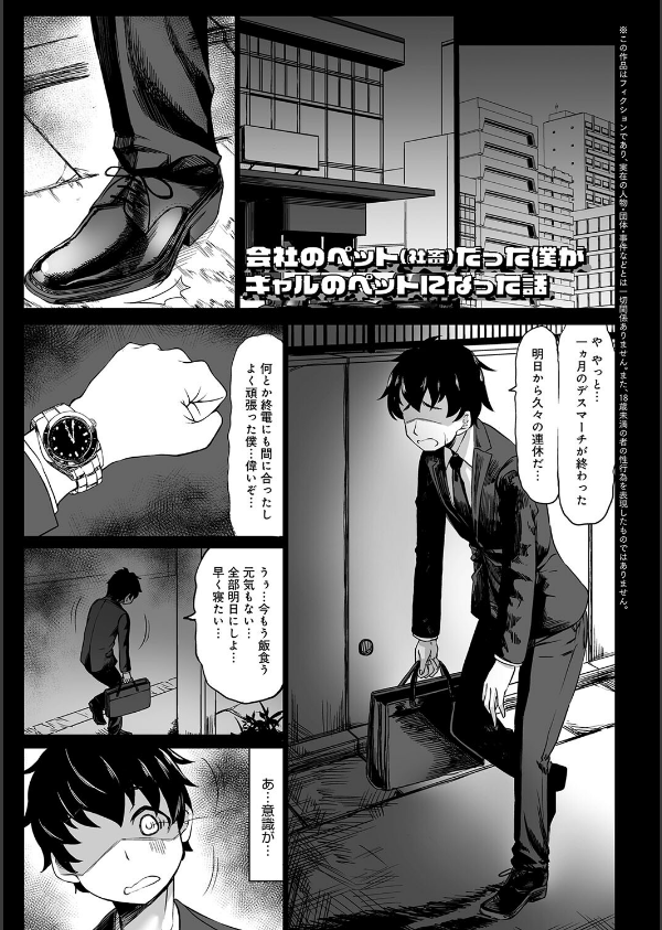 Aカップの彼女よりJカップの黒ギャルの方が良いよね？ 【デジタル特装版】_13枚目の画像